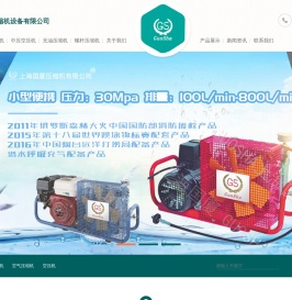 管道压力试验空压机