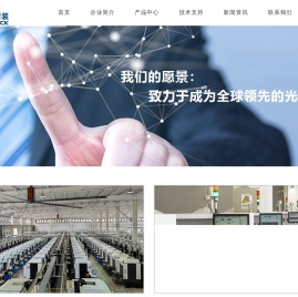 深圳市宏钢光电封装技术股份有限公司