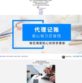 泰安公司注册