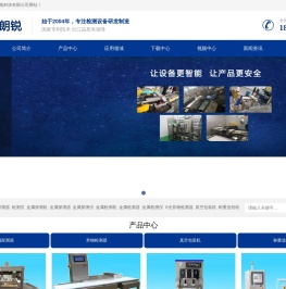 青岛朗锐智能科技有限公司