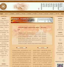 重庆市南开中学校