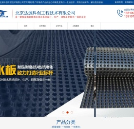 北京达源科创工程技术有限公司