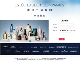 雅诗兰黛集团亲友特卖