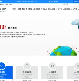 万虎网络信息技术（北京）有限公司