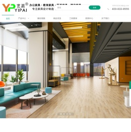杭州艺派家具制造有限公司