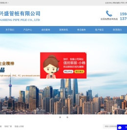 淮安管桩