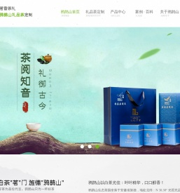 云雾茶,高山茶,黄金茶,茶叶礼品,订制厂家