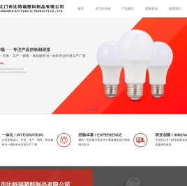 江门市比特福塑料制品有限公司