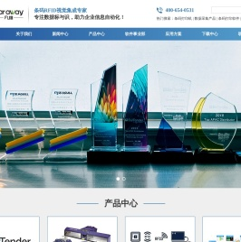 济南凡维信息技术有限公司