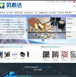 郑州市贝斯达超硬材料有限公司