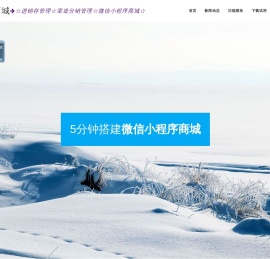 世纪微商城官方网站