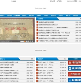 河北科师继续教育学院