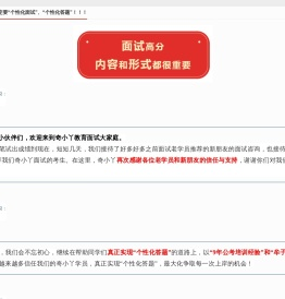 山东公务员省考事业编面试培训班