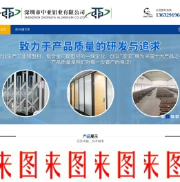 呼吸机铝型材框架