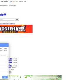 从化温泉旅游网,从化别墅预订,从化旅游度假,从化酒店预订