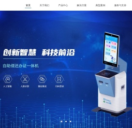 武汉飞天智能工程有限责任公司
