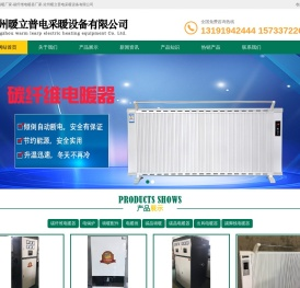 石墨烯墙暖厂家