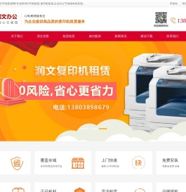 郑州复印机租赁,彩色/激光/黑白大型打印机出租,月租