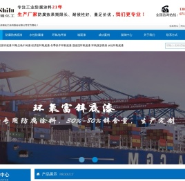 工业防腐漆