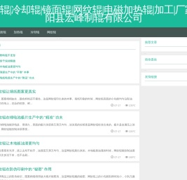 加热辊