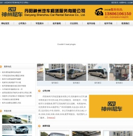 丹阳租车,丹阳汽车租赁