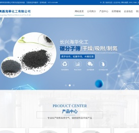 碳分子筛厂家