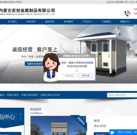 内蒙古岗亭