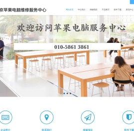 北京寄速修苹果电脑维修中心,苹果笔记本维修中心,iphone维修中心,ipad维修中心,双井国贸建外SOHO苹果电脑维修,朝阳区海淀区苹果电脑维修