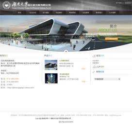 湖南大学设计研究院有限公司