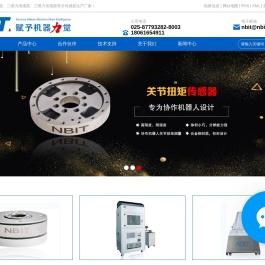 六维力传感器