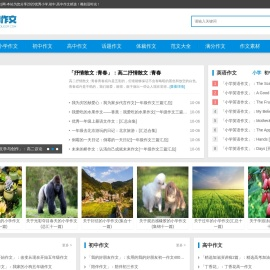 淘淘作文网首页