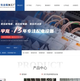 偃师市宇龙金属加工厂
