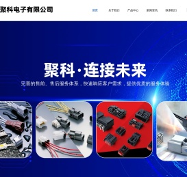 矢崎连接器代理