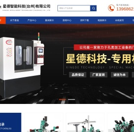 钻孔组合机床