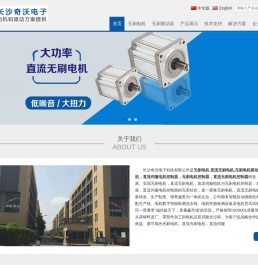 无刷电机