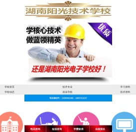 长沙焊工培训,电焊工培训,二保焊培训,气保焊培训,氩弧焊培训,焊工考证