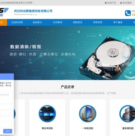 【武汉电脑回收公司】