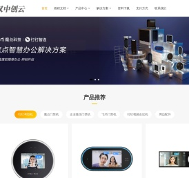 汉中钉钉代理商,西安魔点代理商,北京山东河北河南代理商