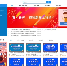 51自考