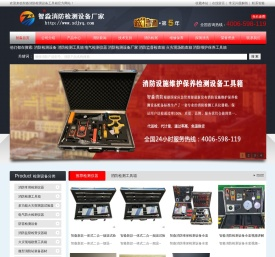 建筑消防检测仪器设备