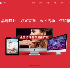 青岛广告公司