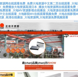 最新大地资源网在线观看免费