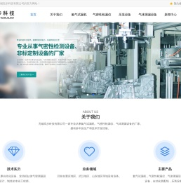 氦气试漏机