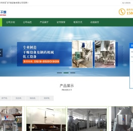 化工原料卧式螺带混合机供应商