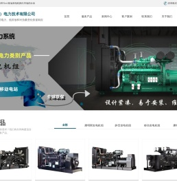 康明斯发电机组