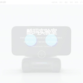 酷玛玩具仓库