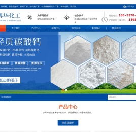 轻钙厂家