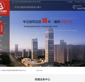 河南建筑纠偏改造工程施工