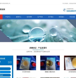 污水废水处理消泡剂