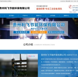 工业设备清洗
